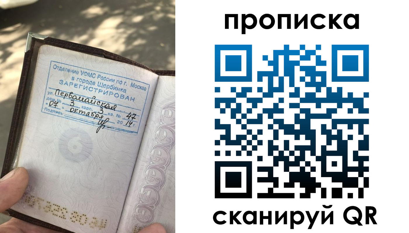 купить прописку в Новозыбкове