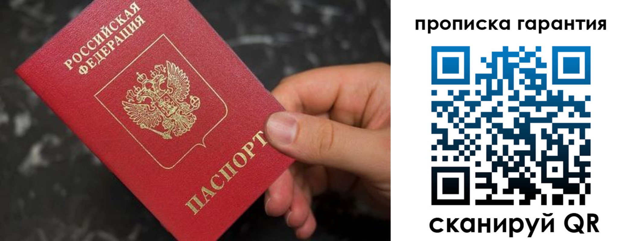 временная регистрация гарантия в Новозыбкове