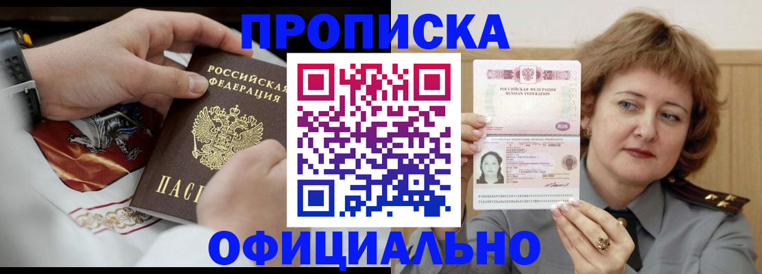 временная регистрация надежно в Новозыбкове