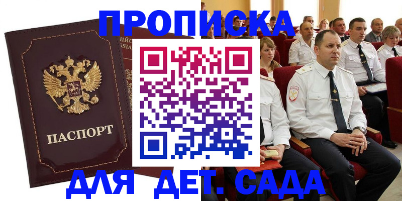 найти адрес прописки в Новозыбкове